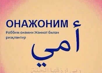 Меҳнатидан миллат баҳра олар