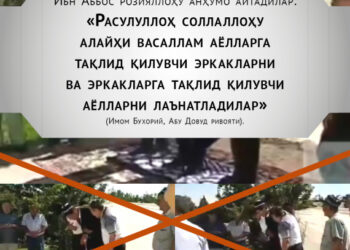 “Куёв салом” – аёлликни истаётганлар