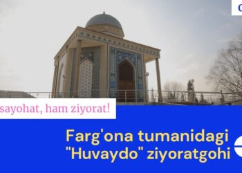 &laquo;Ҳувайдо&raquo; зиёратгоҳи ҳақида эшитганмисиз?
