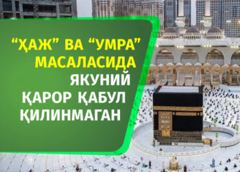 “Ҳаж” ва “Умра” масаласида якуний қарор қабул қилинмаган
