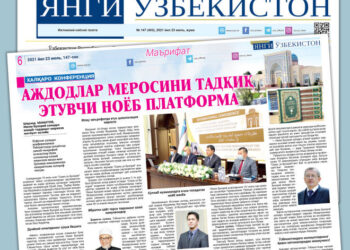 Аждодлар меросини тадқиқ этувчи ноёб платформа