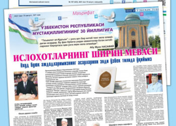 ИСЛОҲОТЛАРНИНГ ШИРИН МЕВАСИ ёхуд буюк аждодларимизнинг асарларини энди ўзбек тилида ўқиймиз