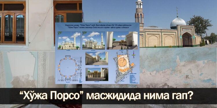 “Хўжа Порсо” масжидида нима гап?