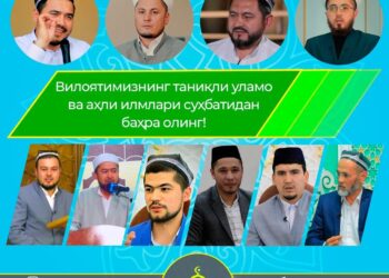 2 декабрь пайшанба куни вилоятимиз уламоларининг масжидларга ташриф режаси