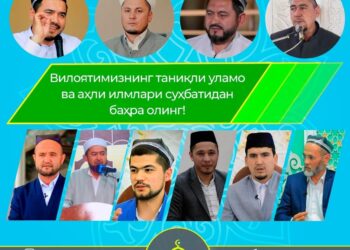 Эртага, 7 декабрь сешанба кунги вилоятимиз уламоларининг масжидларга ташриф режаси