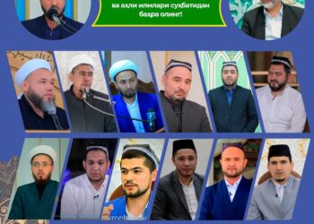 Бугун, 14 декабрь сешанба куни вилоятимиз уламоларининг масжидларга ташриф режаси