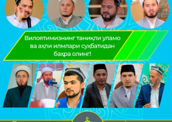 Вилоятимиз уламоларининг 6 декабрь душанба куни масжидларга ташриф режаси билан танишинг