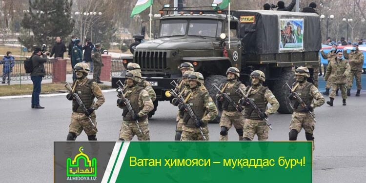 Ватан ҳимояси – муқаддас бурч!