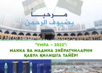 “УМРА – 2022”: Макка ва Мадина зиёратчиларни қабул қилишга тайёр!