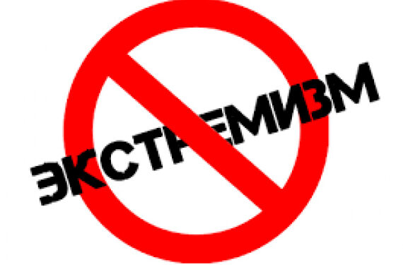 Экстремизмга қарши ёшларда иммунитет шакллантирайлик