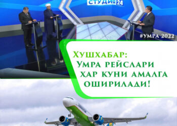 Хушхабар: умра рейслари ҳар куни амалга оширилади!
