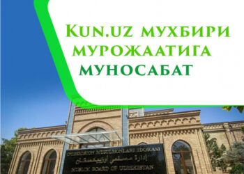 Kun.uz мухбири мурожаатига муносабат