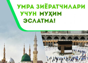 Умра зиёратчилари учун муҳим эслатма!
