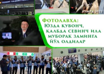 Фотолавҳа: Юзда қувонч, қалбда севинч ила муборак заминга йўл олдилар