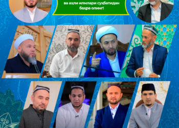 Бугун, 31 январь душанба куни вилоятимиз уламоларининг масжидларга ташриф режаси