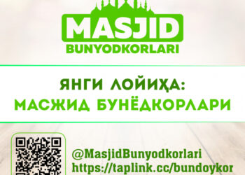 Янги лойиҳа: Масжид бунёдкорлари
