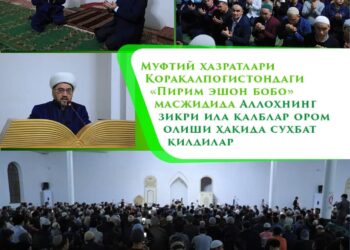Муфтий ҳазратлари Қорақалпоғистондаги &laquo;Пирим эшон бобо&raquo; масжидида Аллоҳнинг зикри ила қалблар ором олиши ҳақида суҳбат қилдилар