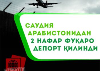 Саудия Арабистонидан 2 нафар фуқаро депорт қилинди