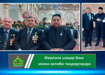 Фарғона шаҳар бош имом-хатиби тақдирланди