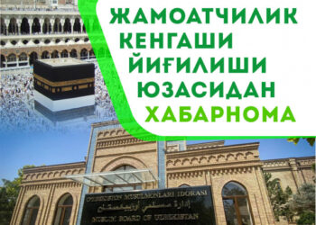 Жамоатчилик кенгаши йиғилиши юзасидан хабарнома