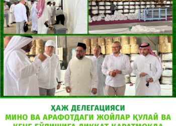 Ҳаж делегацияси Мино ва Арафотдаги жойлар қулай ва кенг бўлишига диққат қаратмоқда