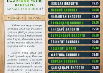 Ўзбекистон бўйлаб ҳайит намозини ўқиш вақти эълон қилинди