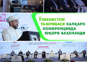 Ўзбекистон тажрибаси халқаро конфренцияда юқори баҳоланди