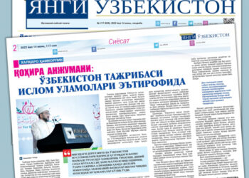 Қоҳира анжумани: Ўзбекистон тажрибаси ислом уламолари эътирофида