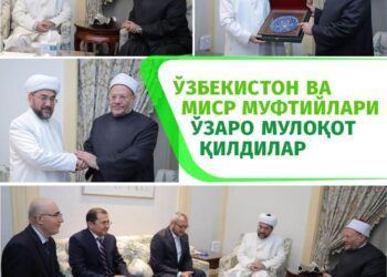 Ўзбекистон ва Миср муфтийлари учрашув ўтказдилар