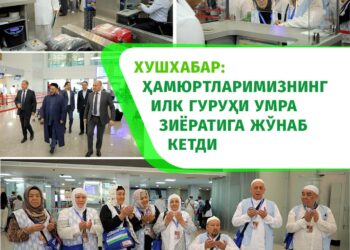 ХУШХАБАР: Ҳамюртларимизнинг илк гуруҳи умра зиёратига жўнаб кетди