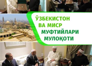 Ўзбекистон ва Миср муфтийлари мулоқоти