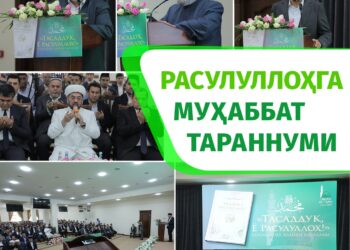РАСУЛУЛЛОҲГА МУҲАББАТ ТАРАННУМИ