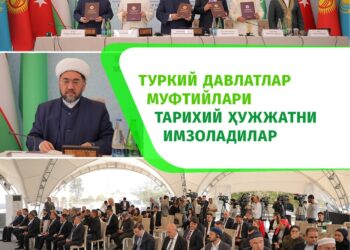 Туркий давлатлар муфтийлари тарихий ҳужжатни имзоладилар