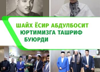 ШАЙХ ЁСИР АБДУЛБОСИТ ЮРТИМИЗГА ТАШРИФ БУЮРДИ