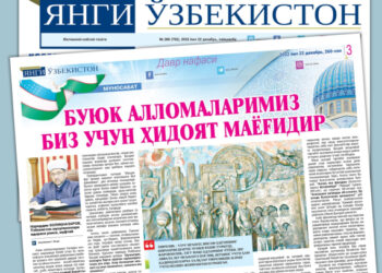 Буюк алломаларимиз биз учун ҳидоят маёғидир