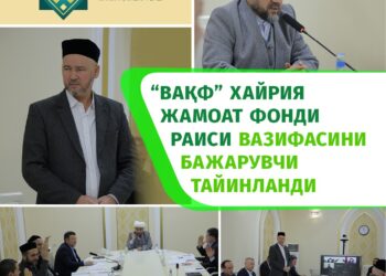 “ВАҚФ” ХАЙРИЯ ЖАМОАТ ФОНДИ РАИСИ ВАЗИФАСИНИ БАЖАРУВЧИ ТАЙИНЛАНДИ