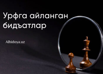 Урфга айланган бидъатлар, исрофгарчиликлар
