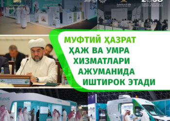 Муфтий ҳазрат ҳаж ва умра хизматлари ажуманида иштирок этадилар