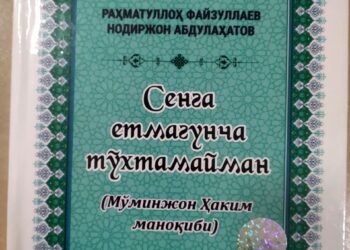 Марғилон алломалари