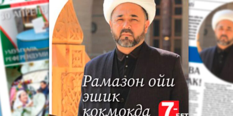 Қуръон, яхшилик ва тарбия ойи муборак!