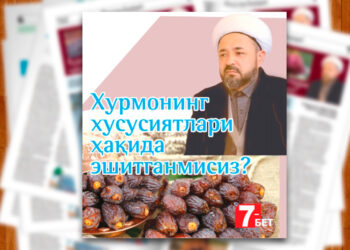 Хурмонинг хусусиятлари ҳақида эшитганмисиз?
