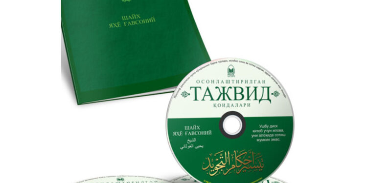 Тажвидни ўргангунча намоз ўқимай туриш керакми?