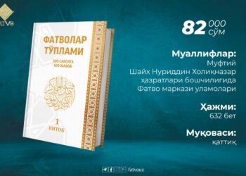 Хушхабар: &laquo;Фатволар тўплами&raquo; номли китоб нашр этилди