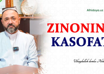 Зинонинг касофати