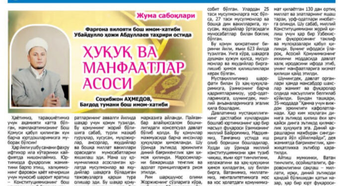 Ҳуқуқ ва манфаатлар асоси