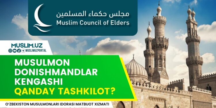 Мусулмон донишмандлар кенгаши қандай ташкилот?