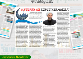 Муборак ой кириб келмоқда!