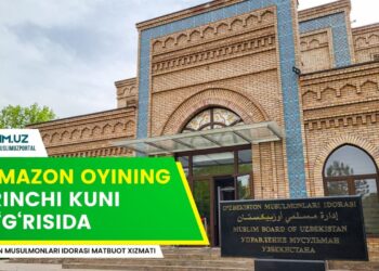 Рамазон ойининг биринчи куни тўғрисида