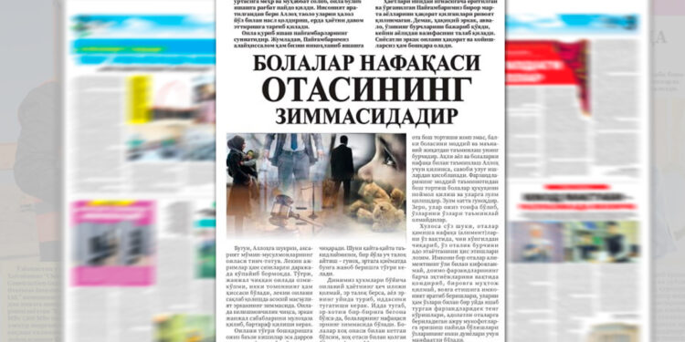 Болаларнинг нафақаси отасининг зиммасидадир