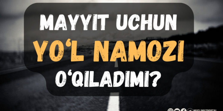 Маййит учун йўл намози ўқиладими?